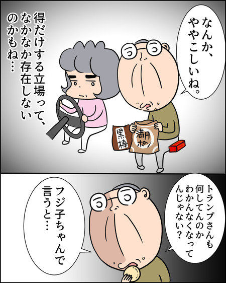 アメリカのジレンマ09