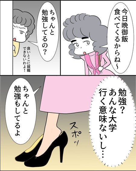 理想じゃない05-05