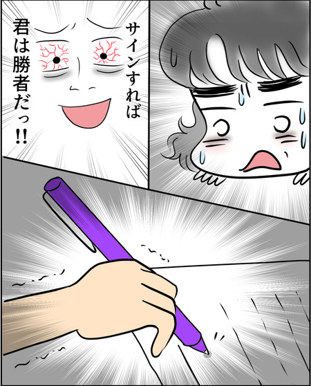 理想じゃない人を好きになった話03