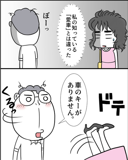 理想じゃない人を好きになった話08