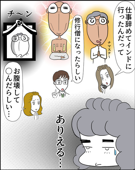 理想じゃない05-02