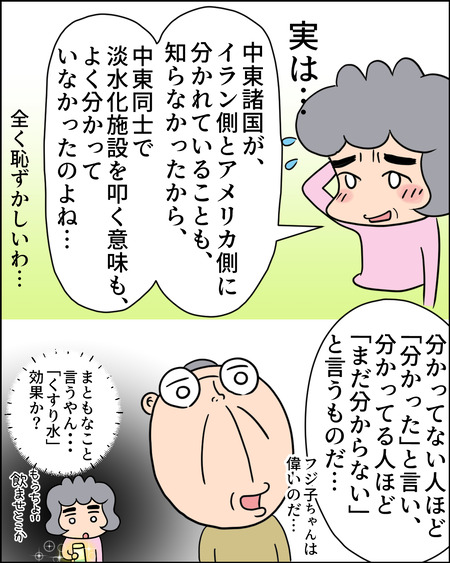淡水化施設09