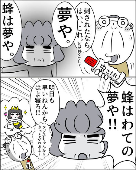 指の炎症11