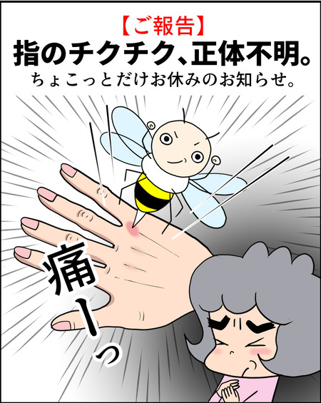 指の炎症01