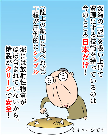 日本のレアアース09