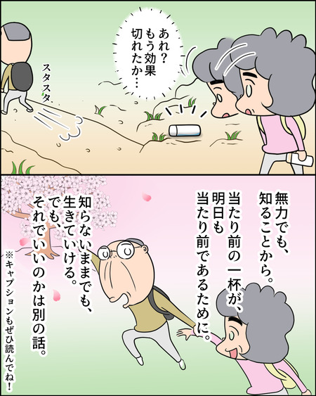 淡水化施設12