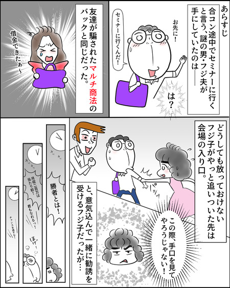 理想じゃない人を好きになった話02