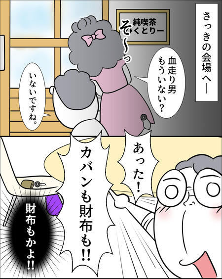 理想じゃない人を好きになった話10