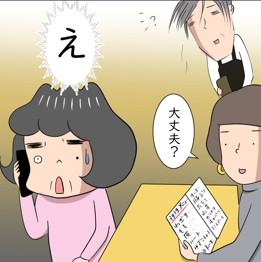 79作目『勝手な思いつきで行動するのやめてくれ!』 : 55歳からまんがを描いてみる