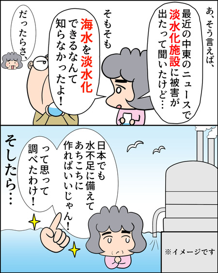 淡水化施設03
