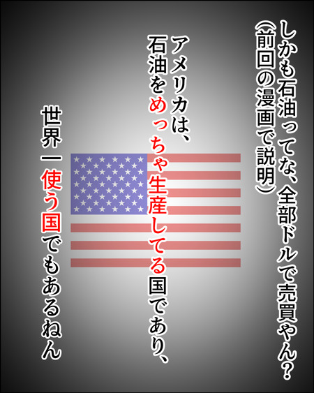 アメリカのジレンマ05
