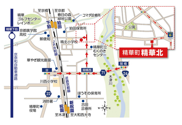 精華北モデルハウス地図