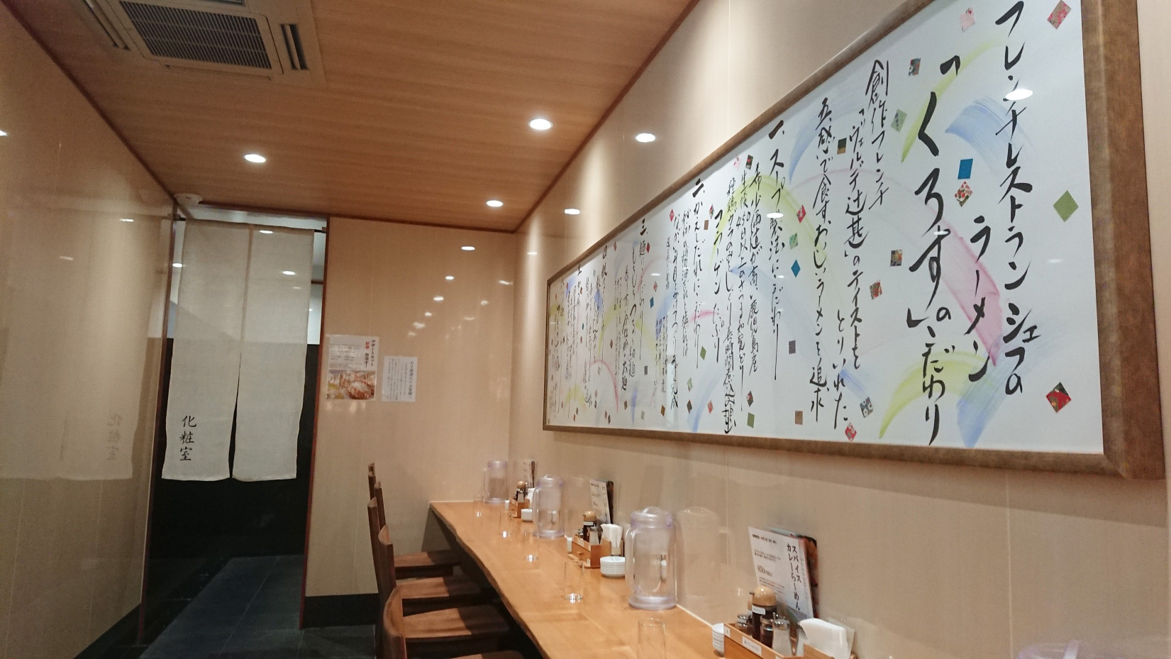 大和高田市の くろす で 鶏煮込み塩らーめん を食べてみた 奈良の地元情報を毎日更新 ならぷら