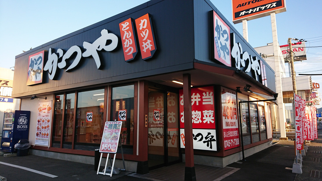 18年5月11日オープン かつや 奈良香芝店で カツ丼 竹 を食べてみた 香芝市高 奈良の地元情報を毎日更新 ならぷら 18年5月11日オープン かつや 奈良香芝店で カツ丼 竹 を食べてみた 香芝市高 奈良の地元情報を毎日更新 ならぷら