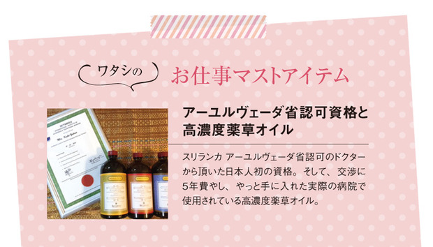 マストアイテム