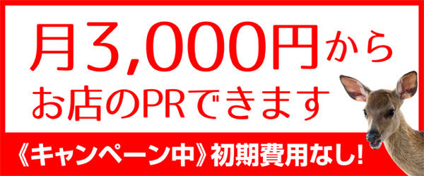 広告掲載のご案内