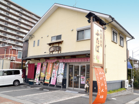 ふたば店