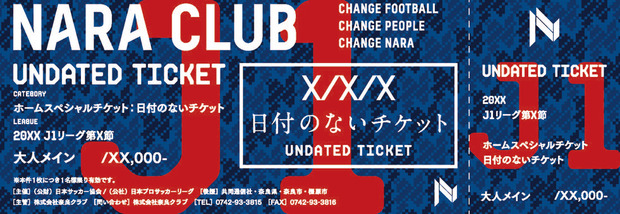 奈良クラブ_日付のないチケット