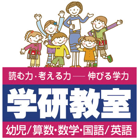 学研