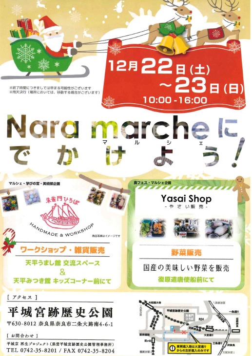 0_12月マルシェ