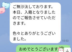 入籍-300x219