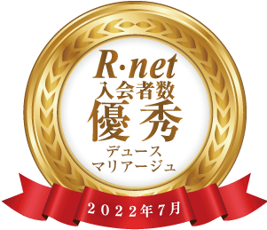 202207入会_705デュースマリアージュ