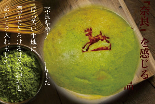 大和茶練乳あんぱん