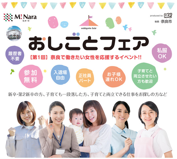 201905おしごとフェア開催告知A4