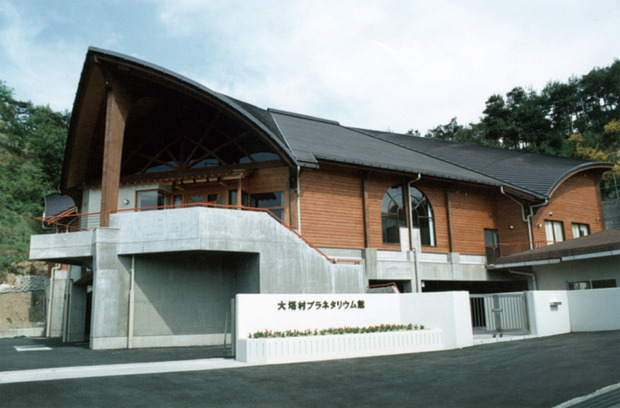 *大塔プラネタリウム館