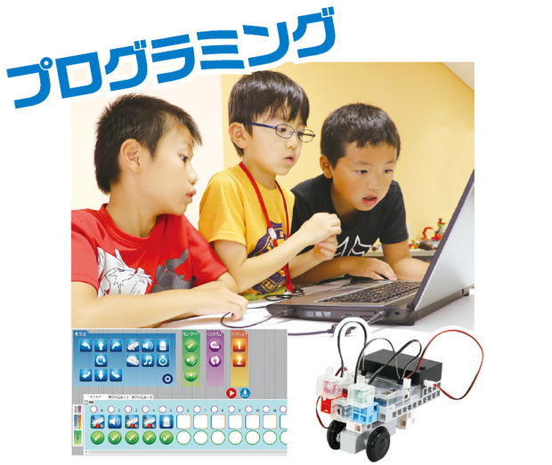 プログラミング