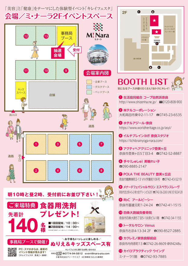 booth