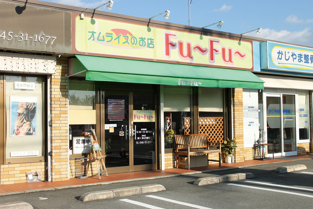 fufu外観_9038