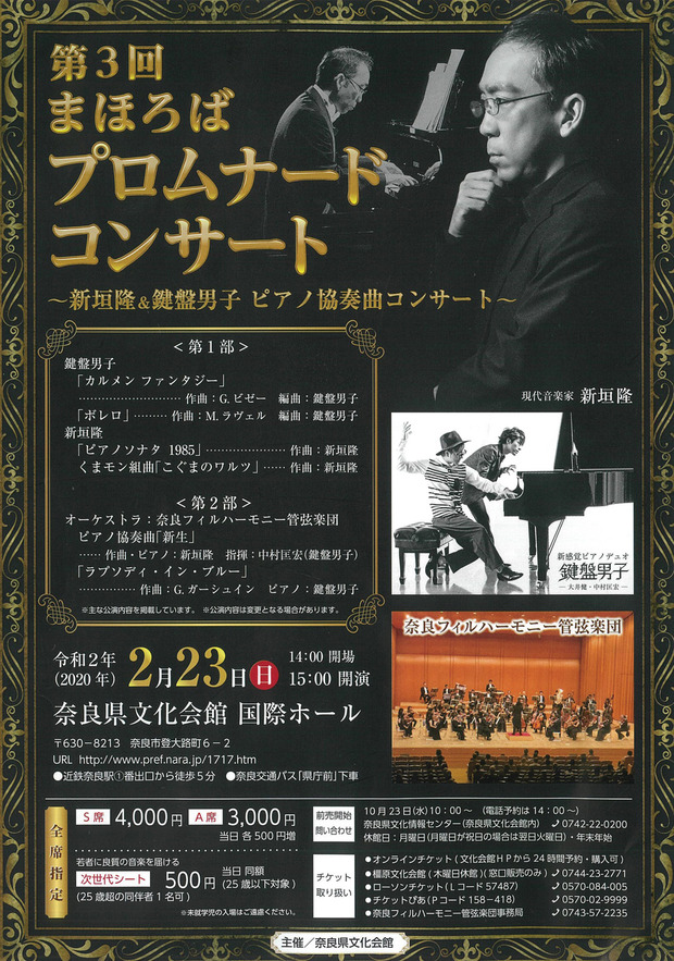 まほろばプロムナード