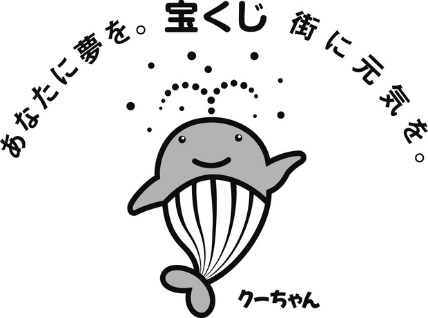宝くじロゴ