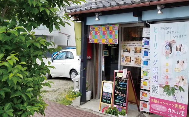 店-カクレミノ家