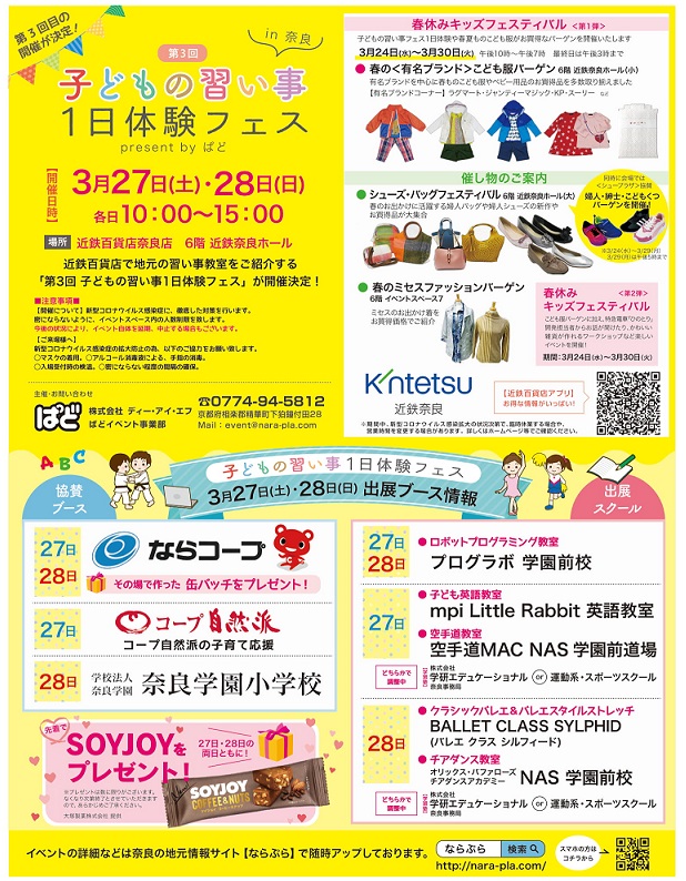 イベント自社広告