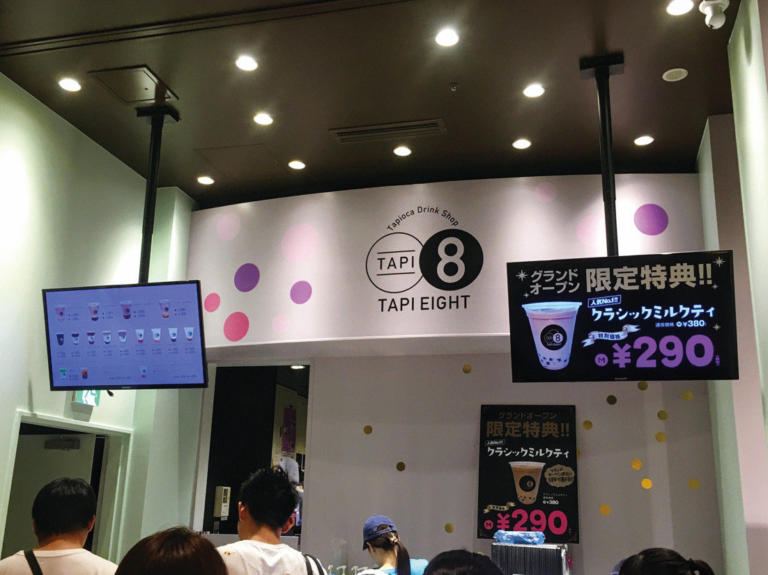 19年8月10日 土 オープン タピオカ専門店 タピエイト In イオンモール橿原 奈良の地元情報を毎日更新 ならぷら 19年8月10日 土 オープン タピオカ専門店 タピエイト In イオンモール橿原 奈良の地元情報を毎日更新 ならぷら