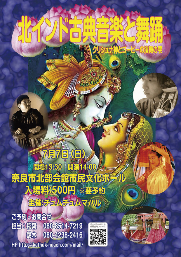 インド古典舞踊