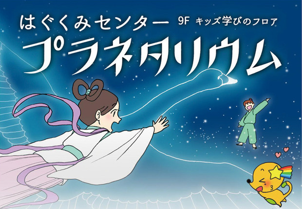 はぐくみセンタープラポスター&チラシ