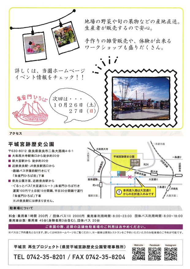 201909奈良マルシェ2