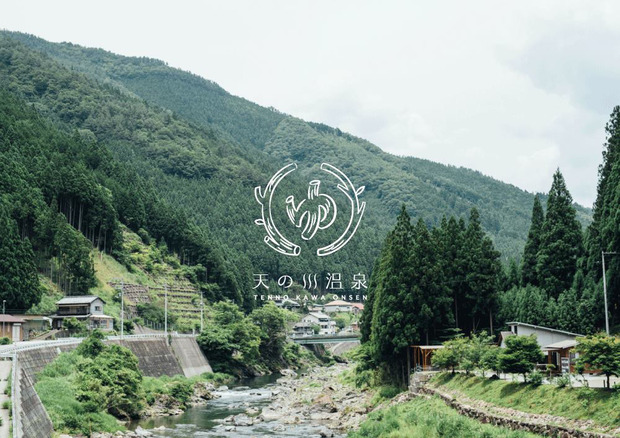 天の川温泉・1