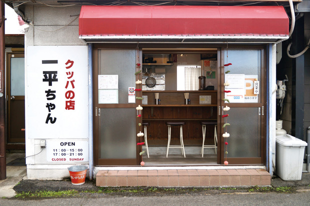 一平ちゃん外観