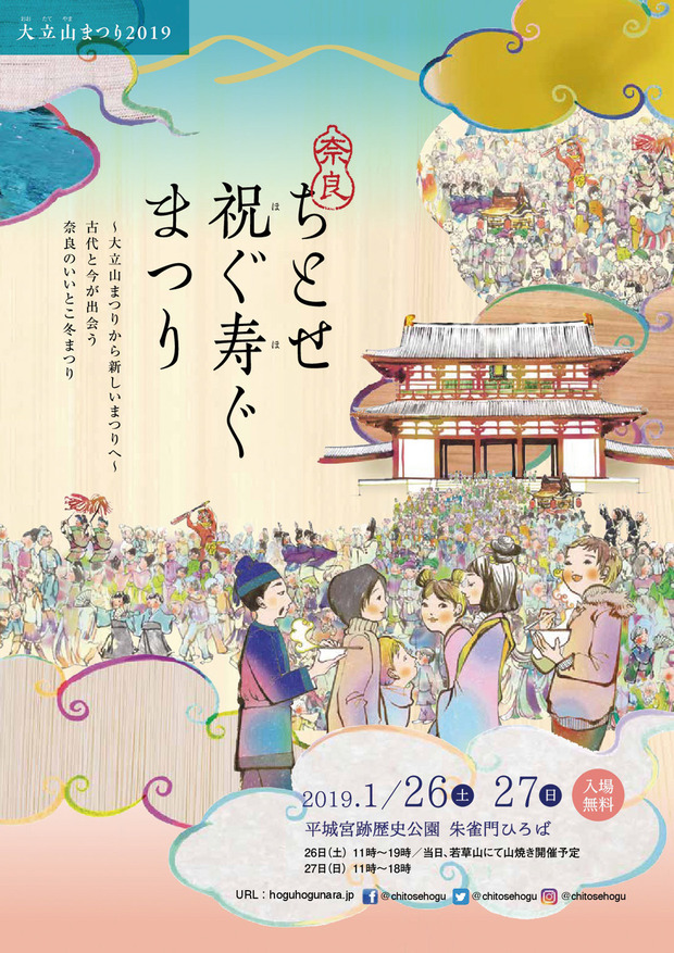 大立山パンフレット