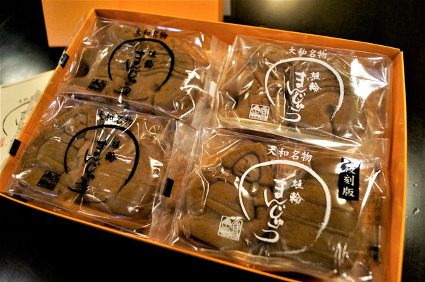 大和名物「はにわまんじゅう」は今井町発祥