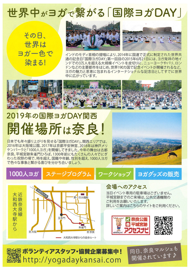 国際ヨガ２