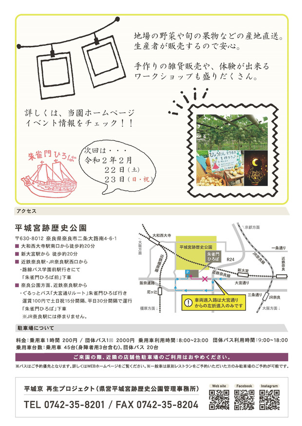 奈良マルシェ12月_ページ_2