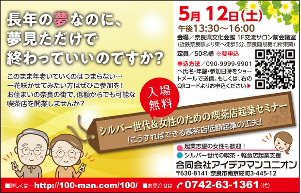 000-合同会社アイデアマンユニオン