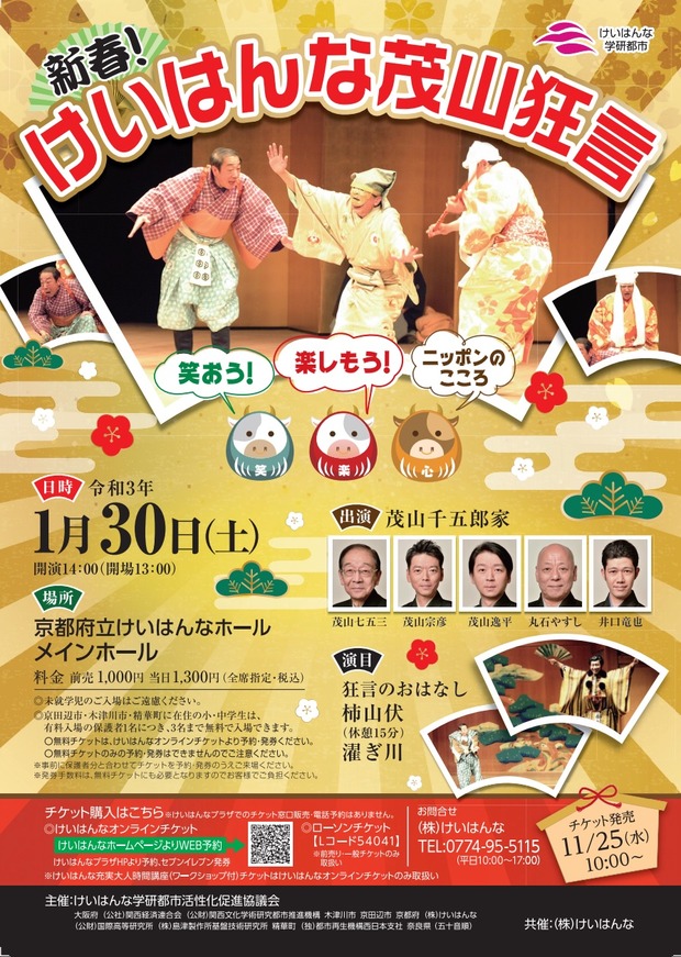 狂言