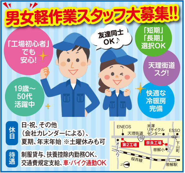 993971-株式会社FGテック