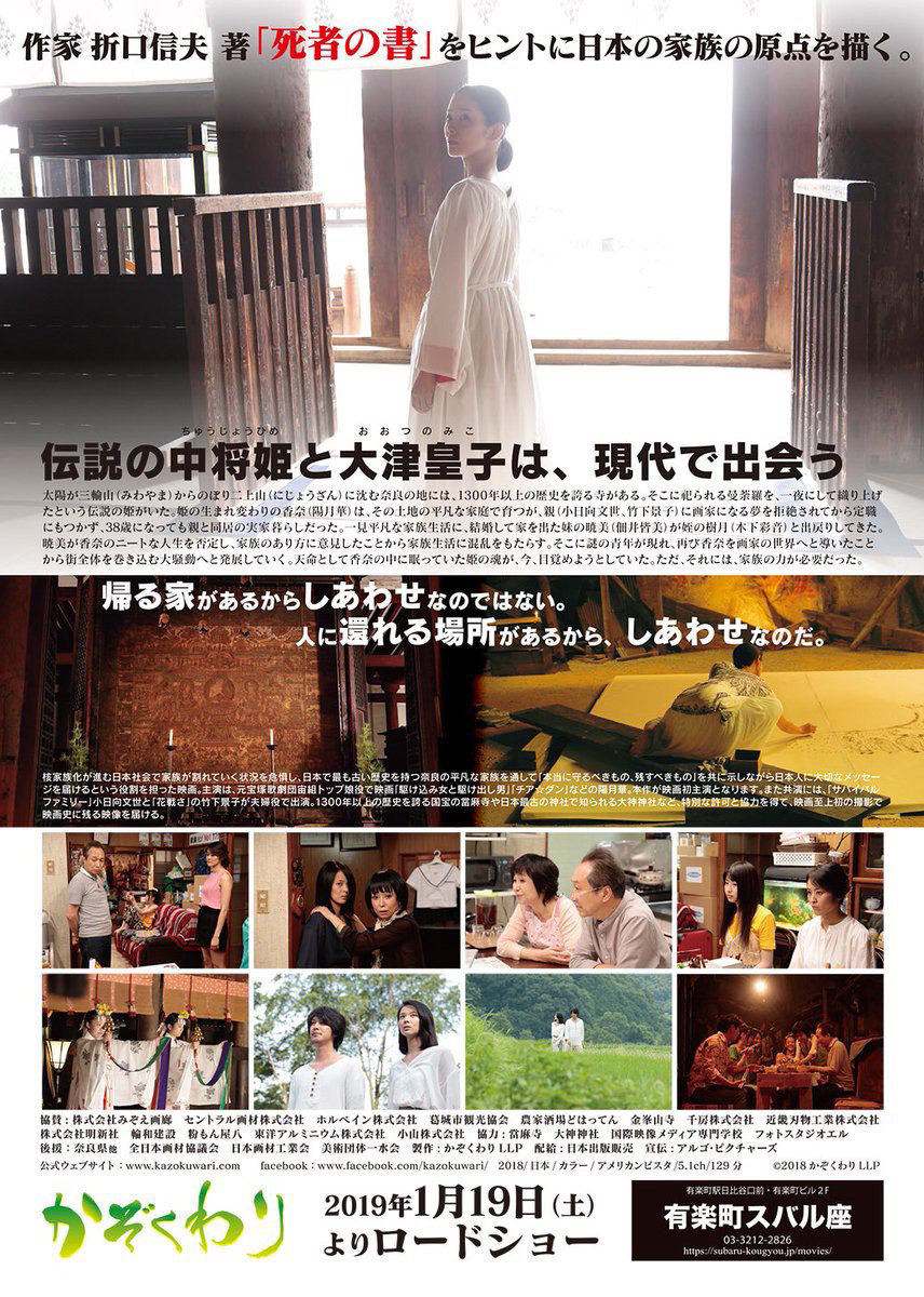 映画 かぞくわり 来年1月19日よりロードショー 予告編公開 奈良の地元情報を毎日更新 ならぷら 映画 かぞくわり 来年1月19日よりロードショー 予告編公開 奈良の地元情報を毎日更新 ならぷら